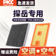 澳麟適用一汽大眾探岳汽車空調(diào)濾芯+空氣濾芯套裝plus濾清器pro空調(diào)格 大眾探岳/1.4T含插混專用 空調(diào)濾芯+空氣濾芯套裝