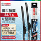 博世（BOSCH）雨刷雨刮器神翼U26/14 豐田卡羅拉E150 E180/雷凌E180/威馳FS
