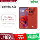 摩托羅拉 聯(lián)想moto S50 1.5K旗艦級小直屏 索尼全場(chǎng)景三攝 無(wú)線(xiàn)充電 應用六開(kāi) 5GAI手機 12+256GB 好柿橙