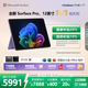 微軟（Microsoft）Surface Pro 12英寸 二合一筆記本電腦 國家補貼20% 輕薄本 AI+PC 驍龍 X Plus 16G 512G 羅蘭紫