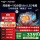 創(chuàng)維電視75英寸75A4F新品電視機(jī)百級分區(qū) miniled 144Hz高刷4+32G家電補(bǔ)貼液晶4K電視一級能效以舊換新 75英寸 咨詢客服立減20%