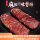 古坊吳家吳老漢微辣香腸五花臘肉500g農家手工自制煙熏臘肉香腸四川特產(chǎn) 500g香腸【1斤裝】