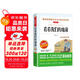 看看我們的地球/四年級(jí)下冊(cè)閱讀 快樂讀書吧 兒童文學(xué)名著閱讀 穿過地平線（新舊版隨機(jī)發(fā)貨）