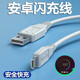 原裝適用OPPO梯形華為小米oppo紅米micro手機usb通用充電寶線(xiàn)藍牙通用充電線(xiàn) 1米mirco安卓通用梯形接口