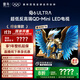 FFALCON雷鳥(niǎo)電視 75鶴6 Ultra 25款（PLUS版） 75英寸 QD-MiniLED 高階VA 家電國家補貼電視75S595C Ultra