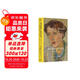 弗吉尼亞·伍爾夫傳：作家的一生（是作家的一生，更是現(xiàn)代女性的一生） 雙11大促