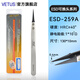 VETUSESD可換頭防靜電鑷子無(wú)磁碳纖維可換頭無(wú)塵間電子BGA芯片維修工具 金標(biāo)  ESD-259A