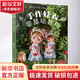 手作娃衣零基礎(chǔ)教程 化學工業(yè)出版社 大晉晉 著 書籍