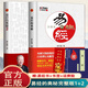 現(xiàn)貨正版 易經(jīng)的奧秘完整版+易經(jīng)奧秘2(精裝) 共2冊 曾仕強(qiáng)著 曾仕強(qiáng)詳解易經(jīng)真的很容易易經(jīng)基礎(chǔ)入門書易經(jīng)完整版白話文無刪減百家講壇易經(jīng)的智慧系列書籍