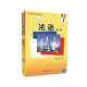 法語1修訂本 學(xué)生用書（附MP3光盤1張）馬曉宏