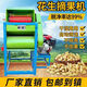 錦夏花生摘果機小型家用自動(dòng)摘花生神器打花生摘果機器干濕兩用脫果機 花生機+純銅電機（家用插電）