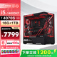 華碩全家桶 i5 14600KF/RTX5070顯卡 高端游戲電競臺式組裝電腦主機 DIY組裝機 14600KF+華碩4070S+360水冷 配置七
