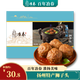 冶春食品 紅燒獅子頭加熱速食熟制豬肉四喜丸子方便菜江浙菜揚州特產(chǎn)小吃 馬蹄獅子頭 4枚裝 240g