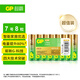 超霸（GP）7號(hào)電池8粒七號(hào)堿性干電池適用于耳溫槍/血氧儀/血壓計(jì)/血糖儀/鼠標(biāo)等7號(hào)/AAA/R03