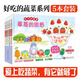 【新華書店】好吃的蔬菜全5冊(cè)（精） 中屋美和著3-6-8歲兒童繪本閱讀幼兒園小學(xué)生課外閱讀故事書彩色圖畫書睡前故事親子閱讀 啟蒙早教幼兒繪本 【全5冊(cè)】好吃的蔬菜系列