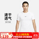 耐克(NIKE)春夏男短袖T恤 速干透氣 緊身衣 運動(dòng)休閑FB7933-100白XL