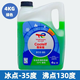道達爾能源防凍液汽車(chē)冷卻液 多規格 水箱防凍液發(fā)動(dòng)機防凍液紅色綠色 4kg -35℃ 綠色 (1瓶)-35度道達爾