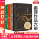 秦暉系列7冊作品集合集：秦漢史講義 秦漢史 精裝增訂珍藏版傳統十論 鼎革之際 王氣黯然宋元明陜西史 田園詩(shī)與狂想曲 共同的底線(xiàn)平裝 南非的啟示平裝 【6冊套裝】秦暉作品集