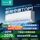 海信（Hisense）10年保修 深睡新風(fēng)空調X3Plus 大1.5匹 大新風(fēng)量 烘房除醛 潔凈空氣 空調掛機X300Plus 1.5匹 一級能效 新品上市 升級款X300