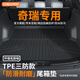 車麗友專用2025款奇瑞瑞虎8/9pro后備箱墊tpe艾瑞澤5/7plus半包圍尾箱墊 【原廠級環(huán)保TPE材質(zhì)】單片底墊 更多【奇瑞】車型請聯(lián)系客服