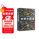 小學(xué)生動(dòng)物大圖鑒 兒童科普百科全書(shū)，高清全彩圖，適合6—12歲小學(xué)生課外閱讀假期閱讀的收藏級科普