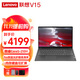 ThinkPad E15 I7獨顯工作站 CAD制圖視頻剪輯V15可選 15.6英寸 定制版 聯(lián)想筆記本電腦 Core5-210H 16G 512G@V15