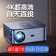 VEEMI投影儀家用高清家庭影院電視一體機(jī)智能辦公教學(xué)會(huì)議投屏器電視電影機(jī)背投影機(jī) 【高亮超清旗艦版】超高清/畫面自動(dòng)調(diào)整