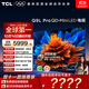 TCL電視 65Q9L Pro 65英寸 QD-Mini LED 蝶翼星曜屏 萬(wàn)象分區 絢彩XDR 4500nits 超薄 電視機 低反屏 65英寸