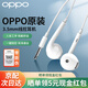 OPPO原裝耳機有線半入耳式Reno5 4se k11X k10X A96 A36 r17r15高音質(zhì)3.5mm圓口線控帶麥安卓手機通用 OPPO線控耳機【白色】3.5mm圓口