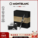 萬寶龍MONTBLANC墨水+意大利彼耐德石墨烯黑色鋼筆禮盒套裝【禮物】