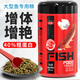 森森（SUNSUN）至臻大型魚混合飼料龍魚血鸚鵡招財發(fā)財魚地圖熱帶魚通用型 【40%粗蛋白】500g大型魚日常糧