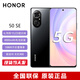 榮耀50SE【全新未拆封未激活+全國聯(lián)?！?.78英寸LCD直屏 全面屏 1億像素超清影像 66W快充 亮黑色 5G全網(wǎng)通 8GB+256GB