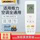 際工適用格力空調(diào)遙控器通用萬能型全部掛機(jī)立式柜機(jī)中央風(fēng)管機(jī)遙控板 通用格力空調(diào)（升級款）+電池