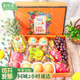 覓今生預(yù)定新鮮高端應(yīng)季水果禮盒探親訪友節(jié)日送禮物混搭水果籃同城配送 余味無(wú)窮約9-10斤