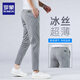 羅蒙夏天冰絲薄款九分褲男士2026新款夏季超薄褲子修身男褲9分休閑褲 淺灰九分 【冰絲順滑】 31 腰圍2尺4 適合130斤左右