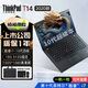 聯(lián)想Thinkpad (獨顯)T480T490T14s 輕薄便攜商務(wù)辦公游戲本 九成新二手筆記本電腦 【獨顯】T14 i7-10 16+512G固95新
