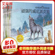 西頓動(dòng)物記科普繪本全套10冊 3-6幼兒睡前故事繪本 兒童動(dòng)物小說(shuō)百科全書(shū)集