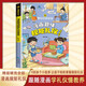 漫畫趣味規(guī)矩禮儀啟蒙書 窮養(yǎng)富養(yǎng)不如有教養(yǎng) 好習(xí)慣培養(yǎng)家風(fēng)禮儀規(guī)矩 禮儀典故育兒漫畫書籍中國現(xiàn)代親子讀物家庭教育一5-12歲 小學(xué)生一二三四五六年級必讀課外閱讀書籍科普百科啟蒙早教 幼兒園繪本書籍