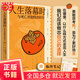 人生落幕時(shí)：與死處的200天（從真實(shí)故事中學(xué)會(huì )如何平靜跨越生命的終點(diǎn)，與世界好好告別，附贈“臨終筆記”單頁(yè)和書(shū)簽）