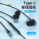 essonio意大利品牌【K歌直播錄音】有線(xiàn)耳機入耳式高音質(zhì)唱歌游戲專(zhuān)用華為三星蘋(píng)果電腦圓孔通用帶麥克風(fēng) 時(shí)尚黑【 Type-c扁平接口】