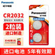 松下（Panasonic） CR2032紐扣電池3V適用于汽車鑰匙遙控器電腦主板歐姆龍耳溫槍電池 CR2032精裝兩粒