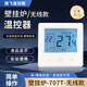 壁掛爐溫控器無線有線液晶編程燃?xì)怆姵毓╇娍蛇x遠(yuǎn)程控制 壁掛爐-707T-無線款
