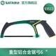 世達（SATA）鋼鋸鋸弓鋸條合金型家用鋸子木工鋸手工鋸迷你鋸子多規格 93513 重型鋁合金鋸弓6