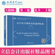 【立信杯專(zhuān)享優(yōu)惠鏈接】會(huì )計綜合模擬實(shí)驗通用賬簿第三版  孔令一 互聯(lián)網(wǎng)+融媒體系列教材 立信會(huì )計出版社 正版圖書(shū)籍