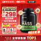 ONMASS增肌粉蛋白粉6磅 巧克力味 美國進(jìn)口 瘦人健身塑型增重