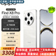 OPPO Find X8/X8Pro天璣9400 雙潛望長(cháng)焦 四主攝 5910mAh冰川電池 【Find X8Pro】漫步云端 16GB+512GB【官方在?！?99新