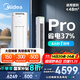美的空調 3匹 酷省電Pro 家電國家補貼 新一級能效 客廳空調省電變頻 空調柜機立式 KFR-72LW/N8KS1-1P