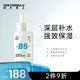 FOR FORMULA配方至上維生素B5精華液補(bǔ)水保濕液態(tài)精華舒緩修護(hù)清爽不粘膩