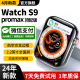 维蒂索华强北S9ultra2智能手表hello哈喽H13+全功能Watchs9pro运动电话导航男女运动成人学生蓝牙新款 【顶配银】 同步全功能-高清大屏-续航升级