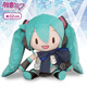 世嘉正版現貨 世嘉 初音未來(lái) 蝴蝶結fufu 毛絨玩偶 公式服fufu 傻fufu